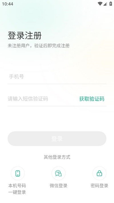 黔彩家订货app下载安装最新版本官网苹果  v1.2.0图1