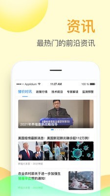 掌上牧云app官方下载安装苹果  v3.3.12图2