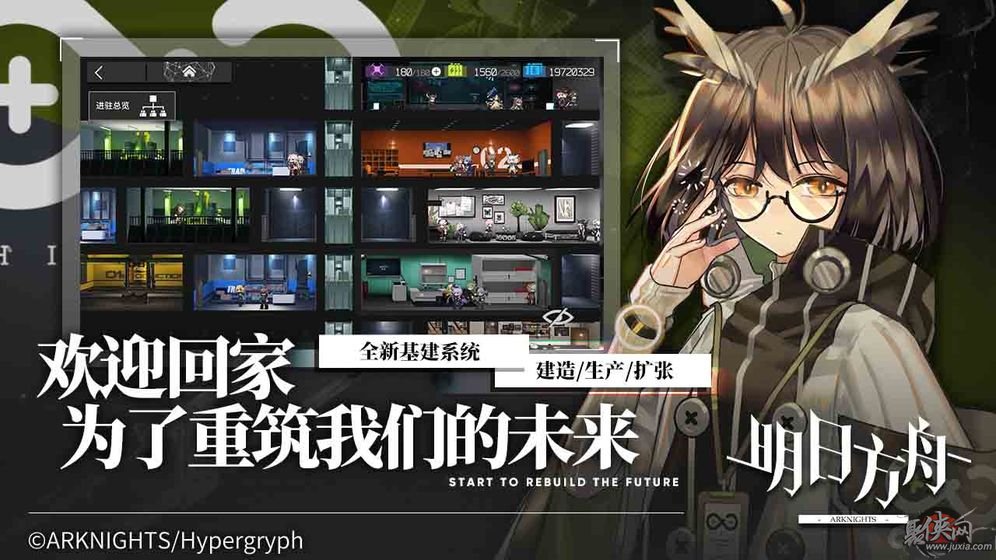 明日方舟日服下载2023  v0.7.28图2