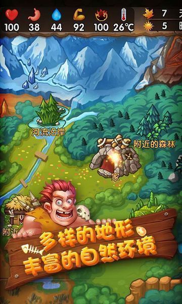 蛮荒日记破解版中文版下载  v1.0图3