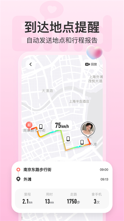 bind手机版app下载  v4.1.2.06图2