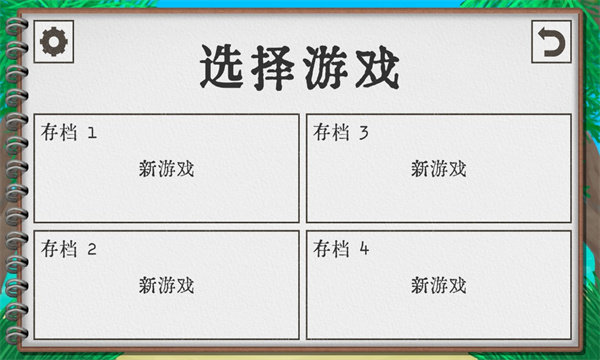 卡牌生存热带岛屿破解版1.03  v1.02图3