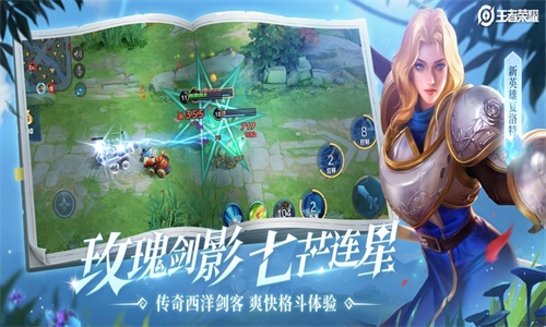 王者荣耀无限火力不耗蓝  v1.1.4图3