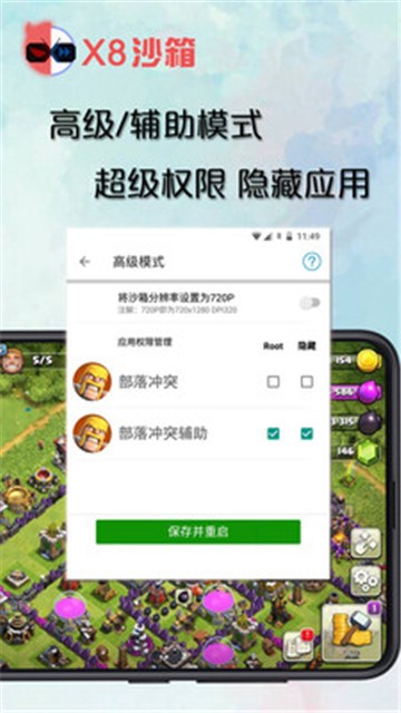 x8沙箱2022版本  v0.7.2.9图2