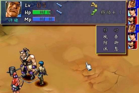 三国群侠传手机破解版内置菜单下载安装  v1.0.9.192图1