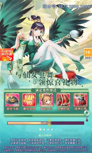 仙女我很乖游戏  v1.0图2