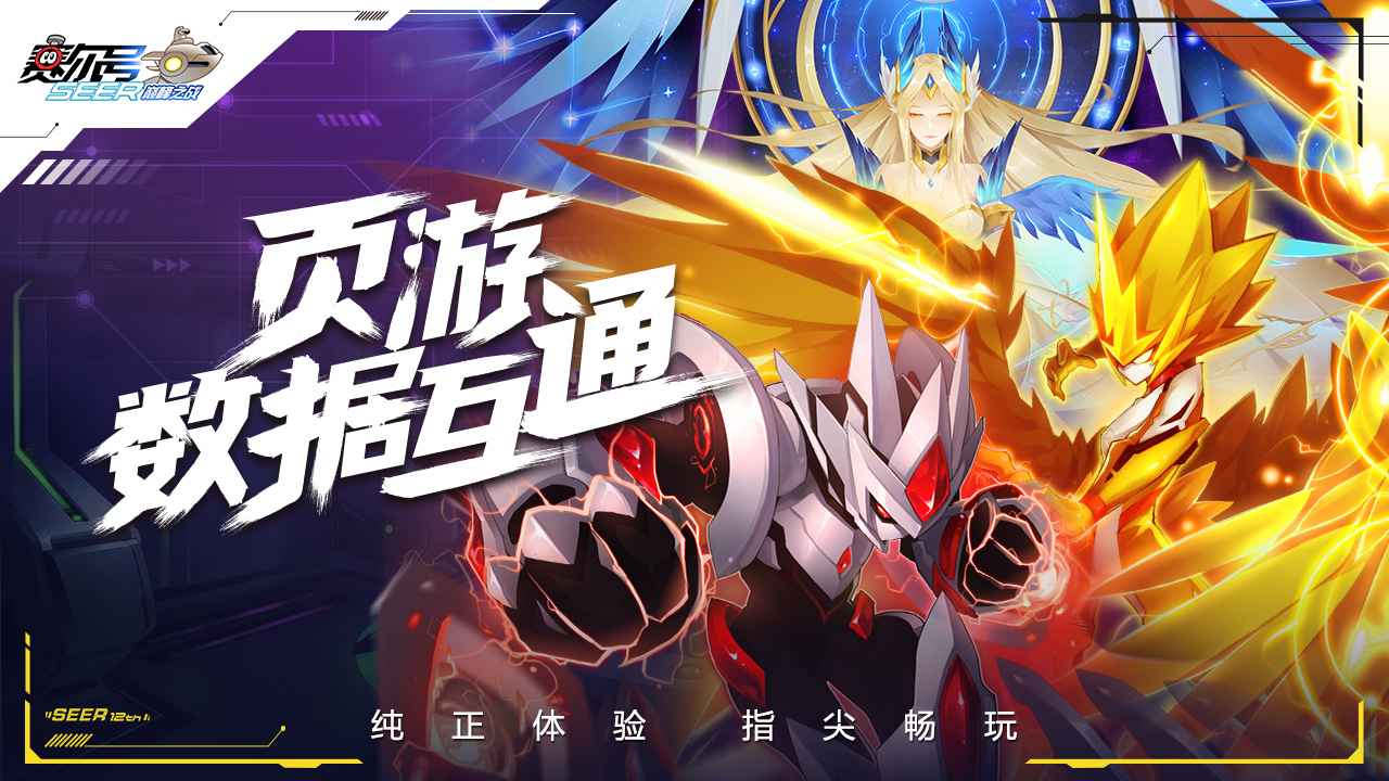 赛尔号巅峰之战手机版阿徒  v1.1.1图3