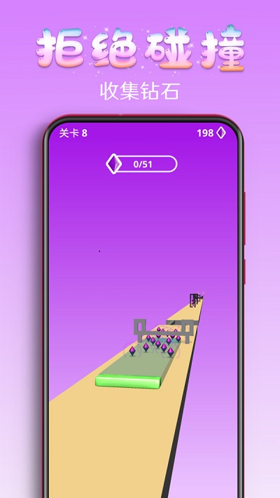 百变果冻3d手游破解版下载  v1.2图1