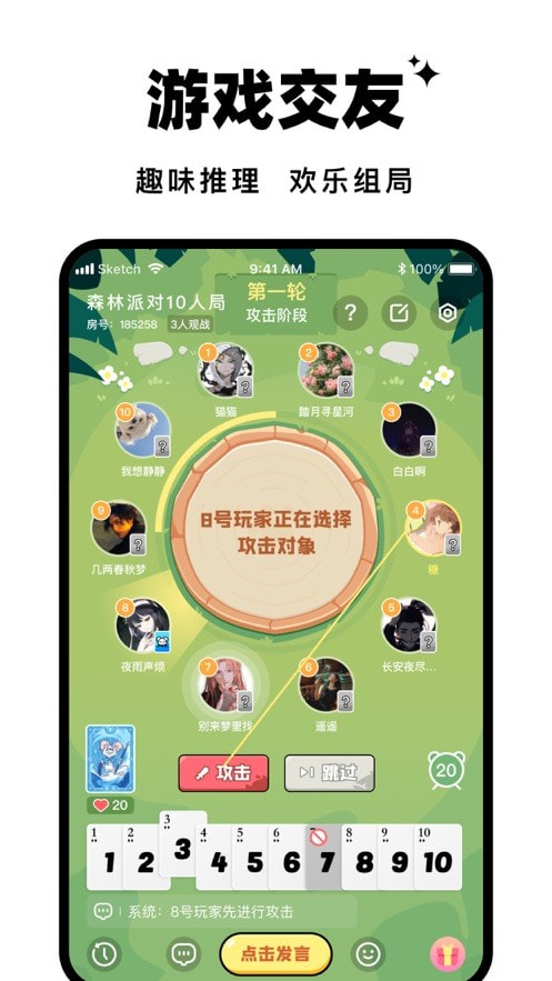 森林进化论2022  v1.0.0图2