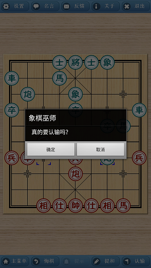 象棋巫师最新版