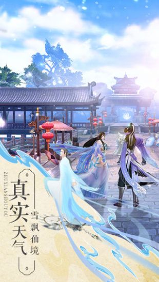 梦幻新诛仙官方平台  v1.0.0图3