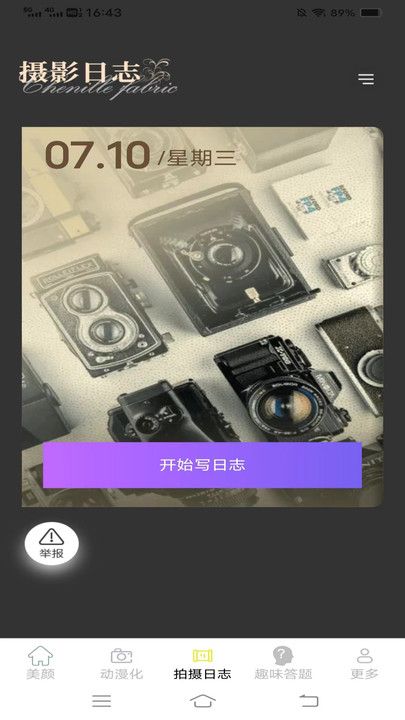 紫韵相机手机版  v1.0.0图1