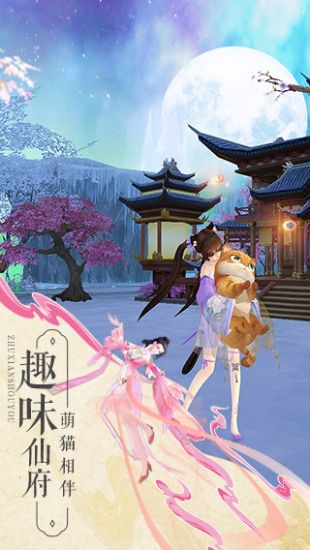 梦幻新诛仙手游官服官网首  v1.0.0图1