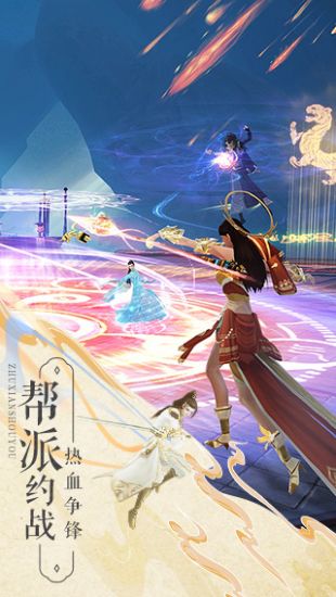 梦幻新诛仙官方平台  v1.0.0图4