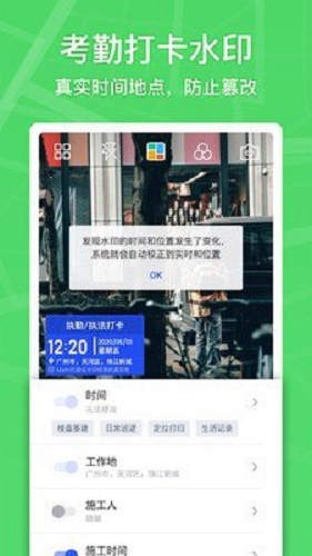 马克水印相机下载  v1.4.1图1