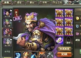 乱世三国志最新版本下载安装手机  v1.8.1图3