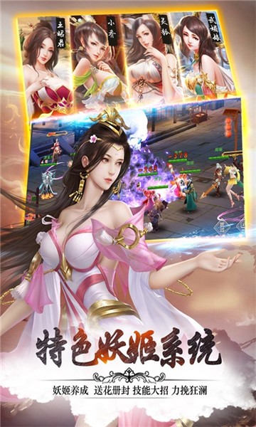 妖姬三国破解无限元宝  v1.0.0图2