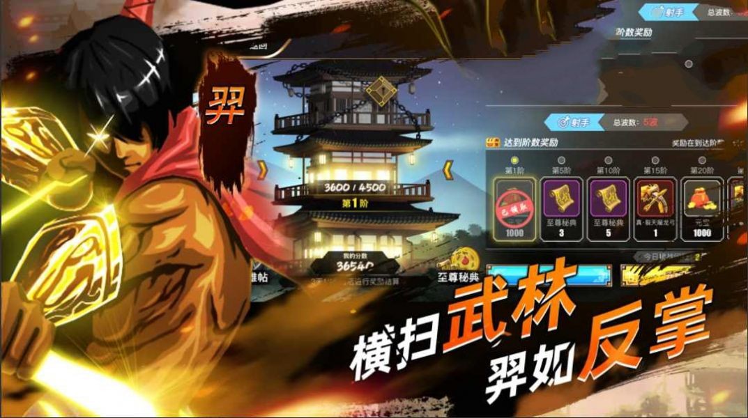 火柴人影子大师手机版下载  v1.0.5图2