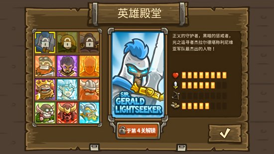 王国保卫战5亡灵战争汉化破解版  v1.0.4图1