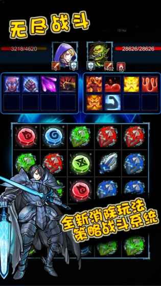 无尽战斗下载安装  v1.3图2