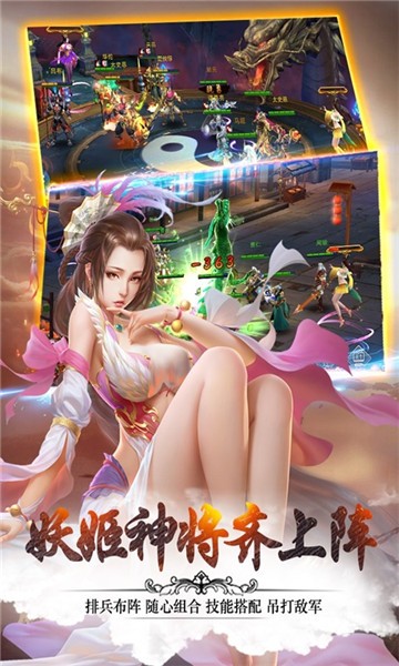 妖姬三国破解无限元宝  v1.0.0图3