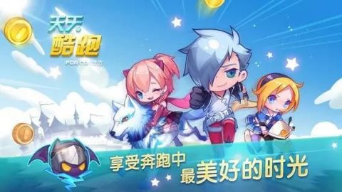 天天酷跑手机版下载安卓最新版  v1.0.43.0图3