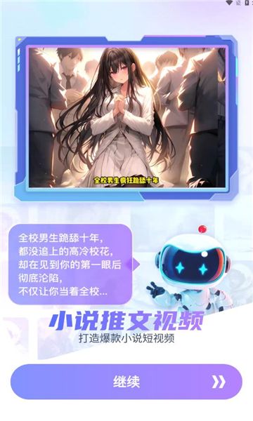 糖果剪辑免费版下载安装  v1.2.9图1