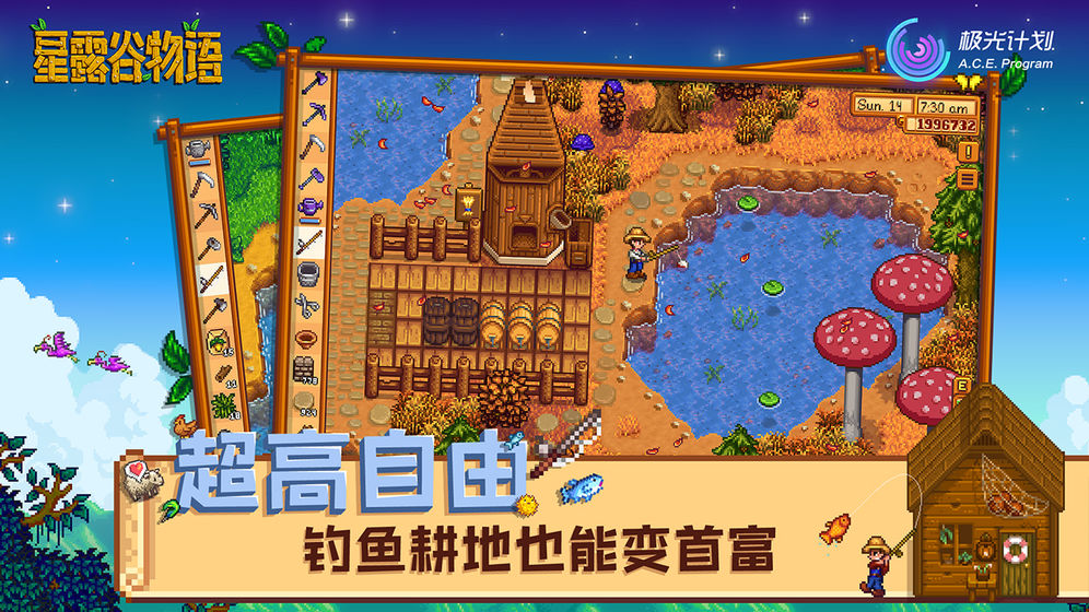 星露谷物语无限金币下载  v1.3.36图3