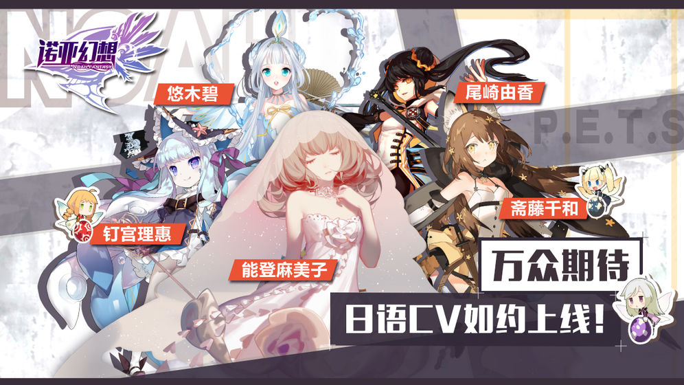 诺亚幻想官网下载安装最新版  v1.1.32图3