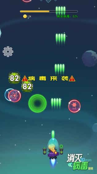 消灭病毒满级破解版下载  v1.0.0图2