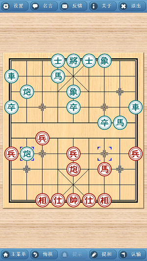 象棋巫师老旧版本下载  v3.3.7图2