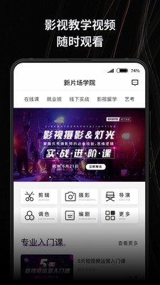 新片场素材库最新版下载安装  v2.2.1图1