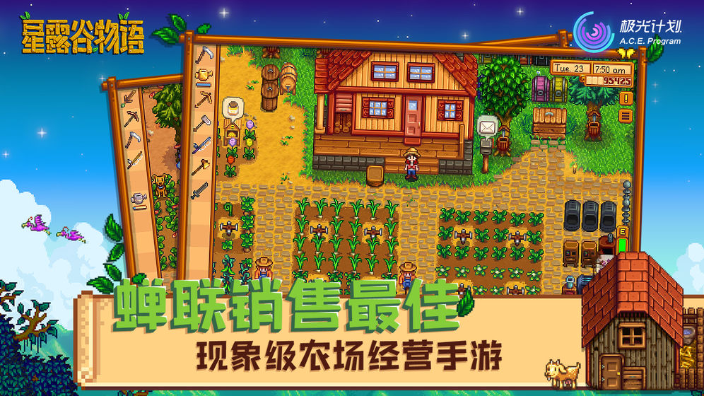 安卓星露谷物语自动钓鱼  v1.3.36图4