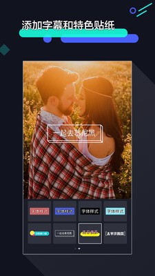 极速剪辑动漫软件  v1.2.9图1