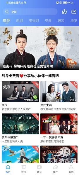 火焰视频app官方下载无广告追剧