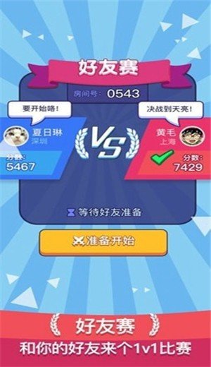 欢乐斗兽场下载  v1.0.7图1