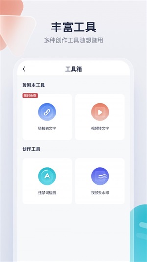 创作猫最新版下载官网安装包  v1.0.0图3