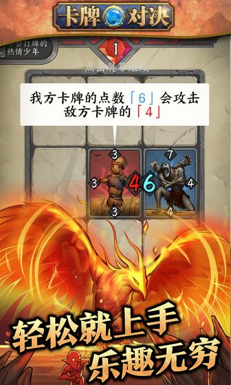 卡牌对决破解版下载中文版  v1.0.0图2