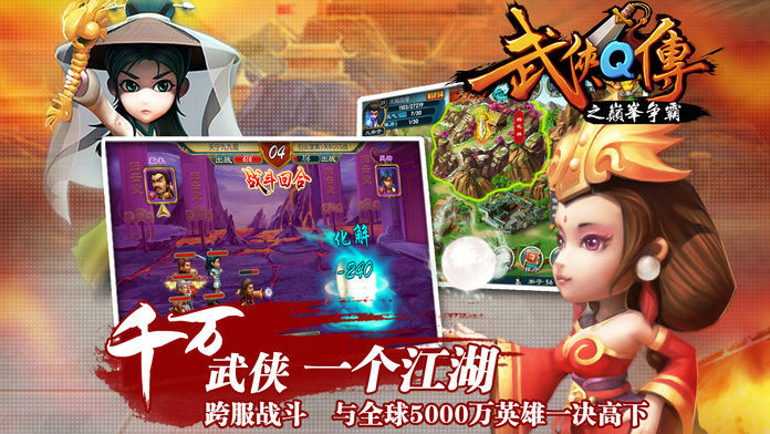 武侠q传oppo版  v5.0.0.5图3