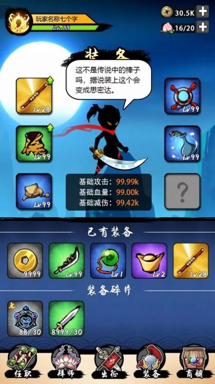 大圣历险记之单词国手机版  v1.1.4图4