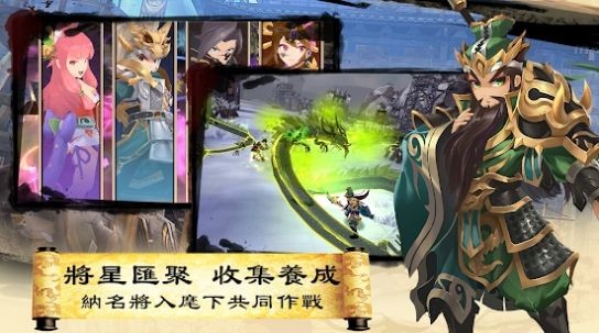 三国英雄传说官网手游下载破解版  v3.0.2图1