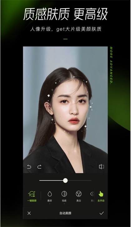 醒图破解版vip2023形状  v1.3.1图1