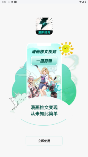 慢影快剪最新版本下载苹果版免费版  v1.1.3.3图3