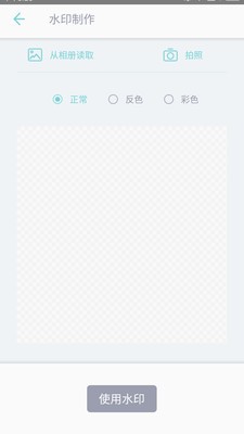 吾印下载官方正版  v1.0.8图2