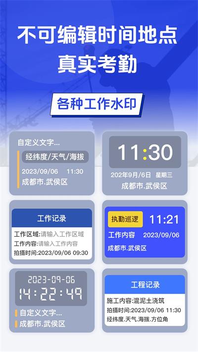 元道水印相机app  v3.1.1图3