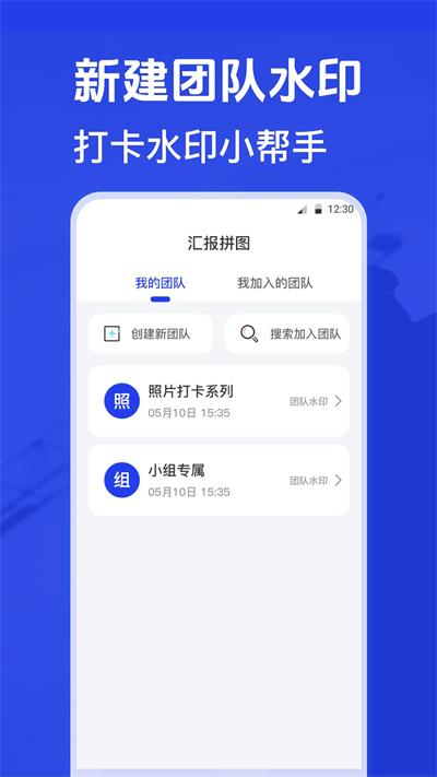 元道水印相机app  v3.1.1图1