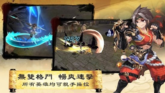 三国英雄传说官网手游下载安装  v3.0.2图2