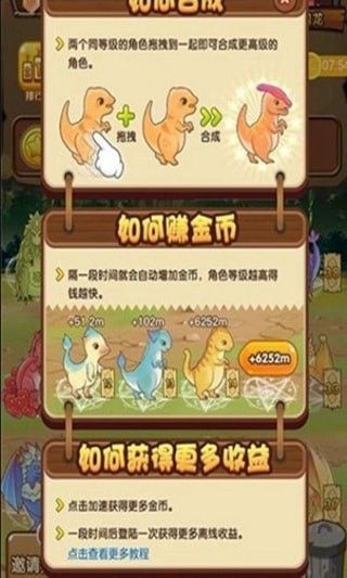 全民养龙无限金币版无限钻石  v0.0.1图2