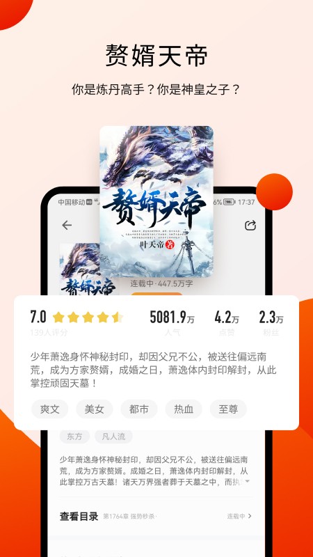 阅瓣小说最新版免费阅读全文  v1.2.1图3