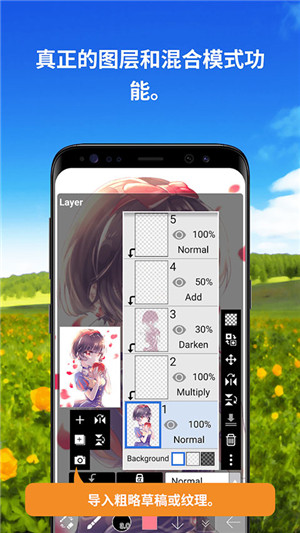 ibisPaintX  v9.4.0图3